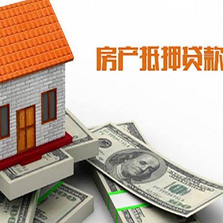 鹤岗房屋抵押贷款利率全解析