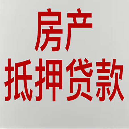 鹤岗房产抵押贷款了还可以更改名字吗